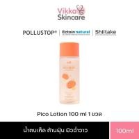 ราคา VIKKASKINCARE Pico Lotion ProBiotic plus Mushroom น้ำตบเห็ดพิโค่ ลดสิวผิวฉ่ำวาวหมอกุ้ง 100ml (8182753737)