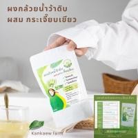 ราคา ผงกล้วยน้ำว้าดิบ ผสม ผงกระเจี๊ยบเขียว ขนาด100กรัม 200กรัม 500กรัม (12316724157)