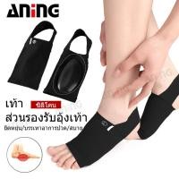 ราคา แผ่นรองพื้นรองเท้าซิลิโคนช่วยรองรับอุ้งเท้า สายรัดส้นเท้าป้องกันการเสียดสี ช่วยบรรเทาอาการปวดเท้าแบน (44155396813)