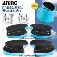 ราคา O X พื้นรองเท้าด้านในรองรับส่วนโค้งแบบนุ่มสำหรับเท้าแบนขนาด 35 46 (25853459194)