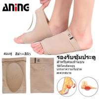 ราคา 1คู่ ยางยืดกายอุปกรณ์เท้า โค้ง สนับสนุนแพดแบนเท้าการแก้ไขบรรเทาความเจ็บปวดเท้าดูแลพื้นรองเท้า (14135745228)