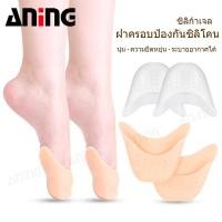 ราคา 2 คู่บรรจุซิลิโคนนิ้วเท้าแผ่นนิ้วเท้าป้องกันแผ่นรองเท้าด้านหน้า (11125489103)