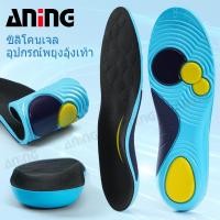 ราคา แผ่นรองเท้ากีฬา นุ่มสบาย สำหรับวิ่ง สำหรับเท้าแบน พื้นรองเท้าช่วยให้เท้าสบาย (22871169809)