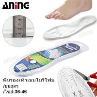 ราคา แผ่นรองเท้าฟองน้ำดูดซับแรงกระแทกนุ่มระบายอากาศคุณภาพสูงสำหรับผู้ชายและผู้หญิง 35 46 (16055575488)