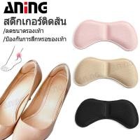 ราคา 2 คู่ แผ่นรองส้นเท้าฟองน้ำสตรีปรับขนาดแผ่นป้องกันการสึกหรอการดูแลเท้า (15513171387)