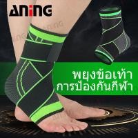 ราคา สายยางยืดเท้ารองรับข้อเท้ารั้งการบีบอัดข้อเท้าผ้าพันแผลป้องกันแขนกีฬา (19237196985)
