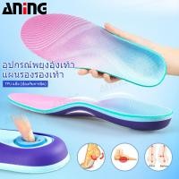 ราคา แผ่นรองพื้นรองเท้าสำหรับเล่นกีฬาที่สวมใส่สบายและระบายอากาศได้ดี เท้าแบน ยูนิเซ็กส์ 1 คู่ 35 46 (40706028112)