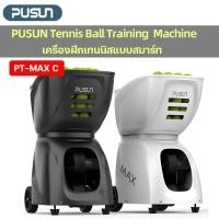 ราคา รับประกัน 2 ปี Pusun PT MAX C Tennis Ball Machine Tennis Ball Launcher With App Remote Control (43769167809)