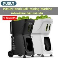 ราคา PUSUN PT SMART PRO Tennis Ball Machine with APP Remote Control เครื่องยิงลูกเทนนิสอัตโนมัติ (43507882105)