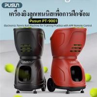 ราคา รับประกัน 2 ปี Pusun PT 9001 Pro Tennis Ball Machine เครื่องยิงลูกเทนนิส with APP Remote Control (24984628009)