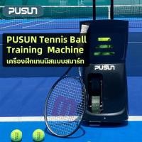 ราคา PUSUN Tennis Ball Machine with APP Remote Control การฝึกเทนนิส เครื่องลูกเทนนิสอัตโนมัติ (22280707763)