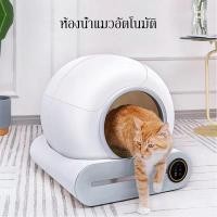 ราคา Cat Litter Box APP Control ห้องน้ำแมวอัตโนมัติ (24565587246)