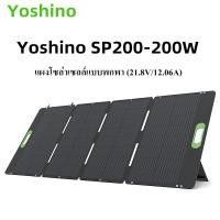 ราคา แผงโซล่าเซลล์แบบพกพา กันน้ำได้ดี Yoshino SP200 200W Portable Solar Panel 12 06A 21 8V MC4 (53058065942)