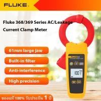 ราคา Fluke 368 369 Series Microampere High Precision AC Leakage Current Clamp Meter เครื่องวัด leaked current (25269032278)