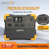 ราคา เก็บปลายทางได้ ส่งฟรี Pecron E1500LFP Expandable Power Station UPS 2200W 1536Wh 480000mAh แบตสำรองพกพา แบตสำรองไฟ 220V (26666255151)