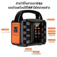 ราคา Lairt POW T101 Portable Power Station 155Wh 100W แบตเตอรี่สำรองไฟ แบบพกพาสำหรับแค้มปิ้ง (23977358908)