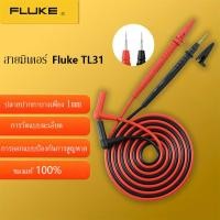 ราคา Fluke Test Lead สายมิเตอร์ Fluke รุ่น TL30 31 TL75 ทนทาน สามารถใช้ได้กับทุกยี่ห้อ ของแท้ 100 (26704313253)
