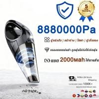 ราคา เครื่องดูดฝุ่นในรถ ระบบจ่ายไฟแบบคู่สายรถ แบตเตอรี่ 2IN1 เครื่องดูดฝุ่น เครื่องดูดฝุ่นไร้สาย รับประกันตลอดชีวิ (53004287054)