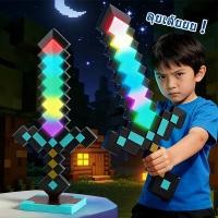 ราคา Minecraft Toys 1 1 ดีไซน์เหมือนเกมเป๊ะ ดาบของเล่น ดาบเพชรเรืองแสงสีรุ้ง เปลี่ยนสีอัตโนมัติ RGB (47406982872)