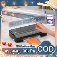 ราคา เครื่องซีลสูญญากาศ เครื่องซีล เครื่องซีลถุง เครื่องซีลสูญ Vacuum Sealer เครื่องซีลถุงสูญญากาศแบบเรียบ ฟรีถุง 10 ใบ (43579882669)
