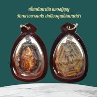 ราคา เบี้ยแก้ เครื่องรางและจี้ ของขวัญ ของสะสม (43758202221)