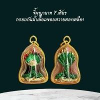 ราคา จี้พญานาค เครื่องรางและจี้ ของขวัญ ของสะสม (42658202230)