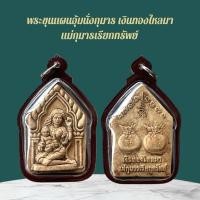 ราคา ขุนแผน เครื่องรางและจี้ ของขวัญ ของสะสม (42357561804)