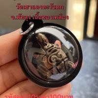 ราคา พญาเต่าเรือน เครื่องรางและจี้ ของขวัญ ของสะสม (43058202238)