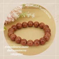 ราคา GOLD STONE กำไลหินแท้ หินทรายทอง ขนาด 8 มม หินสิ (29805110514)