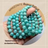 ราคา AMAZONITE หินอะมาโซไนท์ หินแห่งความหวัง สร้อยข้อมือหินแท้ หินสี (29305110336)