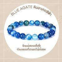 ราคา AGATE หินอาเกต โมรา สีฟ้าเลือกขนาดเม็ดหินได้ 4 12 มม หินแห่งความสงบ สร้อยข้อมือหินแท้ หินแห่งความมั่งคั่ง (27305102416)