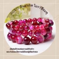 ราคา AGATE หินอาเกต โมรา สีชมพู เลือกขนาดเม็ดหินได้ 4 12 มม หินแห่งความสุข สร้อยข้อมือหินสี (25833381187)
