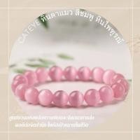ราคา CATEYE หินตาแมว สีชมพู หินไพฑูรณ์ หินสี (25183382145)