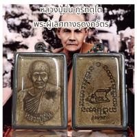 ราคา หลวงปู่มั่น ภูริทตฺโต พระผู้เลิศทางธุดงควัตรแนวทางในการปฏิบัติสมถะและวิปัสสนาตามหลักธรรมคำสอนขององค์สมเด็จพระสัมมาพุทธเจ (20794590954)