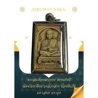 ราคา พระสมเด็จพุฒาจารย์โต วัดระฆัง (23043088744)