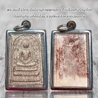 ราคา พระสมเด็จเนื้อแตกลายงา พร้อมใส่กรอบ (23059385941)