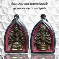 ราคา จี้พระเครื่องรางท้าววิรูปักษ์นาคราช เจ้าแห่งทรัพย์สมบัติ รุ่น พระเหนือนาค ผ่านพิธีปลุกเสก (25106217302)