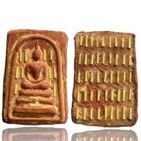 ราคา พระสมเด็จโตฝั่งตะกรุด เนื้อผง (19666926429)