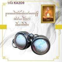 ราคา หลวงปู่ดู่ เหรียญพระ เครื่องราง วัตถุมงคล ของขวัญ สะสม (40651450455)