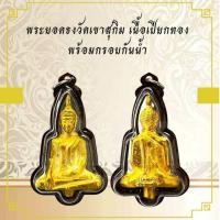 ราคา ยอดธง เหรียญพระ เครื่องราง วัตถุมงคล ของขวัญ สะสม (42601439685)