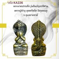 ราคา หลวงปู่คำบุ เหรียญพระ เครื่องราง วัตถุมงคล ของขวัญ สะสม (42151450622)