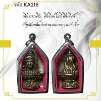 ราคา พระศิวะ เหรียญพระ เครื่องราง วัตถุมงคล ของขวัญ สะสม ฝ (42001439819)