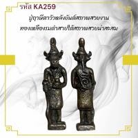 ราคา ฤาษีหน้าวัว เหรียญพระ เครื่องราง วัตถุมงคล ของขวัญ สะสม (40501444822)