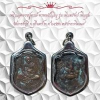 ราคา เหรียญหลวงปู่หงษ์ พรหมปัญญ รุ่น เพิ่มทรัพย์ เพิ่มสุข วัดเพชร์บุรี จ สุรีนทร์ พ ศ๕๕ หลังพระพิมเนศ (29504690962)