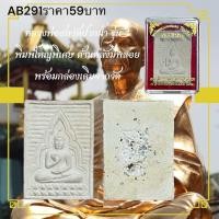 ราคา หลวงพ่อสดวัดปากน้ำ รุ่น 4 พิมพ์ใหญ่พิเศษ ด้านหลังมีพลอย พร้อมกล่องเดิมจากวัด (28680412338)