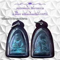 ราคา กค113 หลวงพ่อเงิน วัดบางคลาน จ พิจิตร พร้อมเลี่ยมกันน้ำ 100 (28672572015)