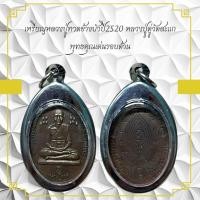 ราคา เหรียญเก่าโบราณน่าสะสมเหรียญพระสมเด็จพุฒาจารย์โต พรหมรังสี เนื้อโลหะตะกั่วถํ้าชา (28504690924)