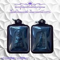 ราคา กค194 หลวงปู่ทวดหลังเจดีย์พระธาตุพนม เนื้อเหล็กไหลเมฆพัตร เลี่ยมกรอบกันน้ำ 100 (27472571984)
