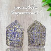 ราคา ขุนแผนหลวงปู่ทิม เนื้อผง ฝั่งตะกรุดทอง (25783380578)