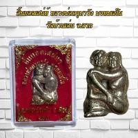 ราคา พระเครื่องราง อิ้นยอดเสน่ห์ หลวงพ่อครูบาวัง พรหมเสโน วัดบ้านเด่น จ ตาก (25516473011)